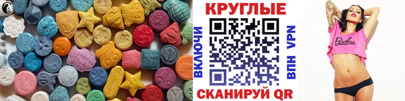 Экстази MDMA  как найти   Аргун 