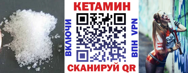 где купить наркоту Аргун КЕТАМИН VHQ