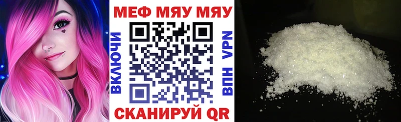 Мефедрон мука  наркота  darknet формула  Аргун 